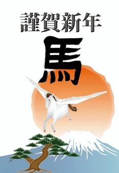 年賀状ペガサス　 年賀状,馬,ペガサス,飛ぶ,干支,新年,挨拶,富士山,和風,日の出のイラスト素材