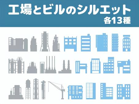 工場とビルのシルエット各13種 工場,町工場,マテリアル,ペレット,セメント,工業地帯,煙突,配管,鉄塔,ビルのイラスト素材