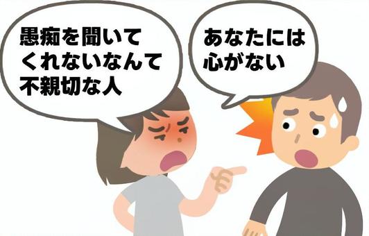愚痴を言いたいのに聞いてもらえない不満 愚痴,文句,悪口,会話,ケンカ,不仲,言い返す,責める,理不尽,不満のイラスト素材