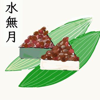6月の和菓子水無月 小豆,水無月,ういろう,和菓子,6月,笹の葉のイラスト素材