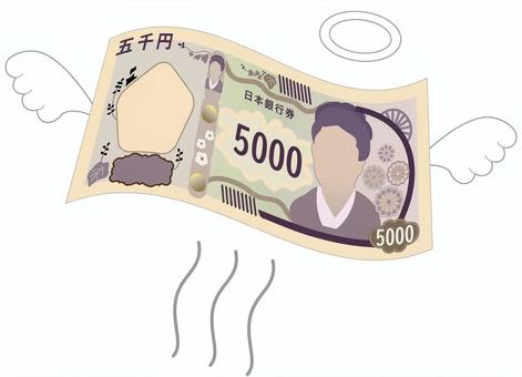 五千円札飛ぶ！-2 五千円札,五千円,飛ぶ,逃げる,羽,紙幣,浪費,消費,消える,翼のイラスト素材