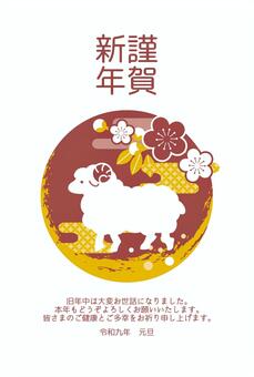 2027未年年賀状テンプレート29 未年,羊,年賀状,干支,十二支,動物,正月,冬,日本,和のイラスト素材