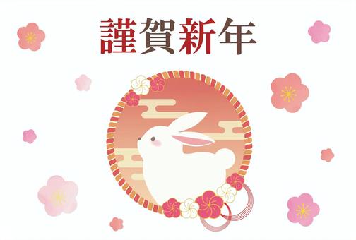 うさぎと梅の年賀状 謹賀新年,うさぎ,干支,卯,兎,十二支,動物,うさぎ年,ラビット,令和5年のイラスト素材