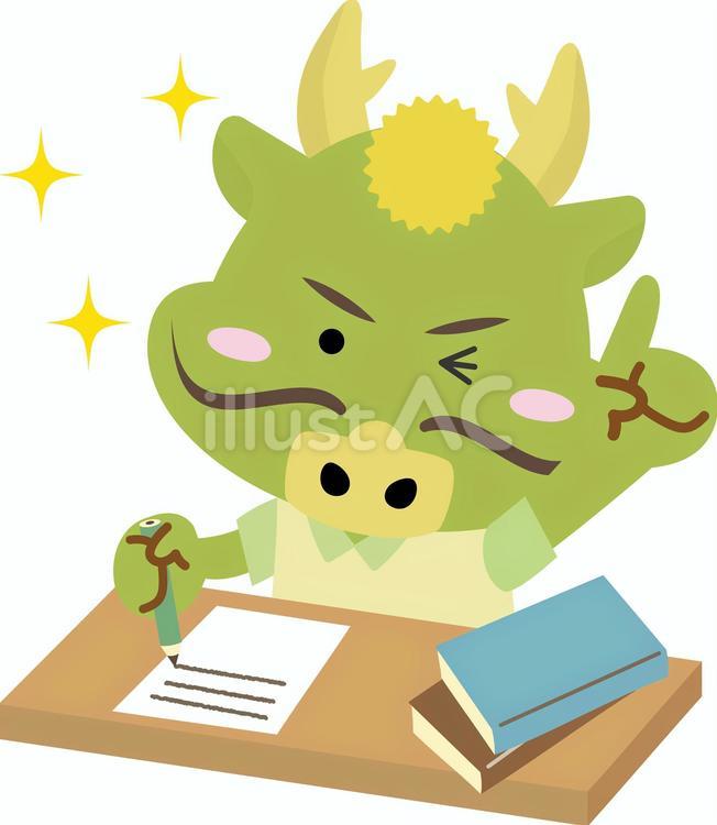 何かを書いている辰年の龍 辰年,勉強,学校のイラスト素材