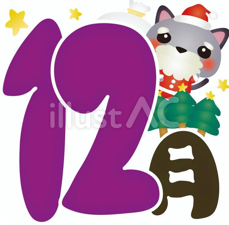cat290 猫,12月,カレンダーのイラスト素材