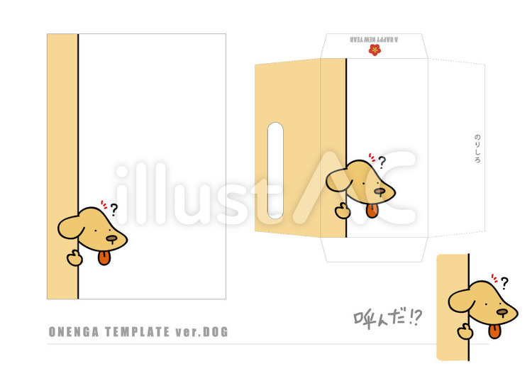 戌年のはがき＆ぽち袋テンプレートC 年賀,年賀状,イラストのイラスト素材