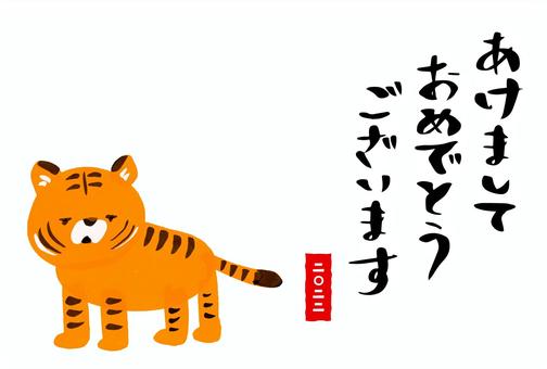 2022 New Year's card Tiger year horizontal design, JPG and EPS 2022 New Year's card Tiger year horizontal design, новогодняя открытка, тигр, инь, JPG and EPS