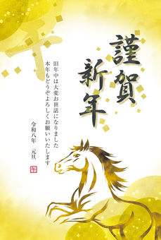 年賀状（2026）金色の馬_謹賀新年_8 年賀状,馬,午年,午,テンプレート,謹賀新年,和風,金色,金箔,正月のイラスト素材