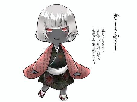 座敷童 ざしきわらし,妖怪,お化け,あやかし,怪談,化物,夏,夜,奇譚,お化け屋敷のイラスト素材