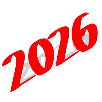 2026　影あり 2026,年,西暦,手描き,数字,令和八年,赤,年賀状,イラスト,カットのイラスト素材