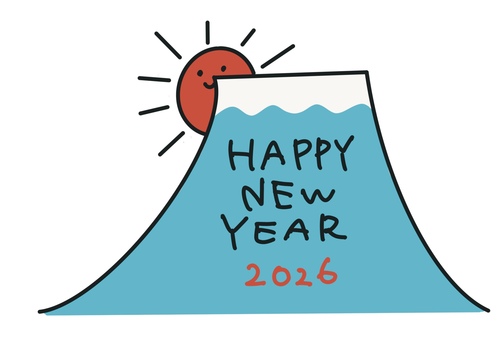 富士山と初日の出の年賀状2026