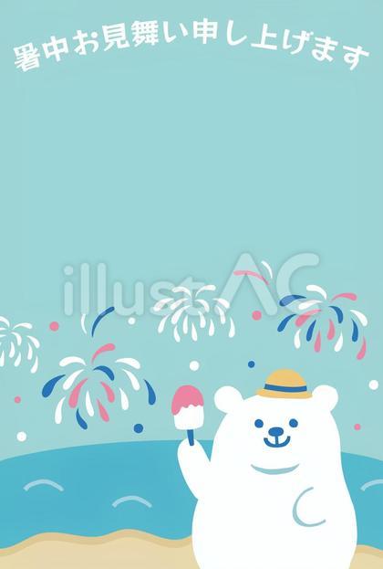 シロクマさんの暑中見舞い