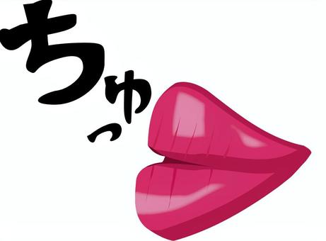 キス　 キス,口付け,唇,口,セクシー,口紅,ピンク,顔,横向き,音のイラスト素材