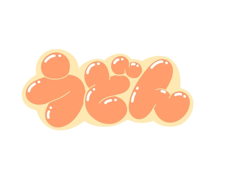 うどん 文字,うどん,言葉,フォント,手書き風,販促,pop,見出し,丸文字,太字のイラスト素材