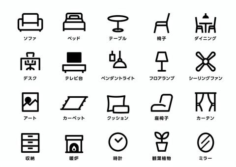インテリアアイコンセット インテリア,家具,家電,シンプル,アイコン,セット,ワンポイント,マーク,白,黒のイラスト素材