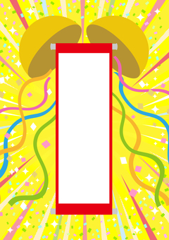 くす玉01 くす玉,割り玉,紙吹雪,紙テープ,垂れ幕,お祝い,行事,イラスト,素材のイラスト素材