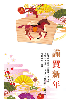 2026年の午年用年賀状素材