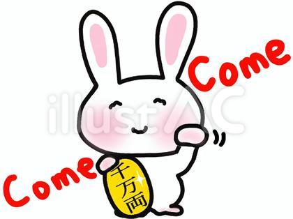 招きウサギ