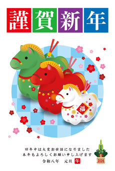 2026年・年賀状_47 お正月,正月,年賀状,干支,午年,馬,午,福,梅,紅梅のイラスト素材