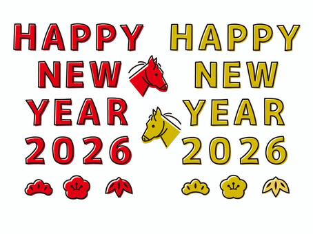2026年午年の年賀状 手描き風文字