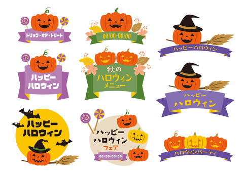 ハロウィンフレームセット_日本語