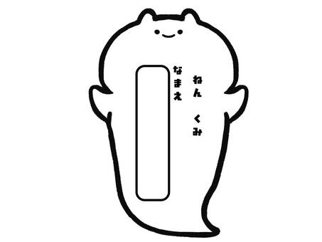 ネームカード_クリオネ縦 ハダカカメガイ,貝類,ネームカード,小学校,幼稚園,保育園,記入欄,年,組,氏名のイラスト素材