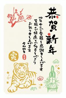 New Year template vertical_tiger year 2022_02, new year's card, years of age, 2022 years, JPG, PNG and AI