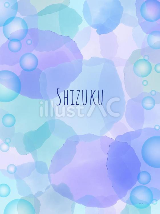 水彩風背景2〜BLUE〜 水彩風背景2〜BLUE〜 雫,納涼,ひんやりのイラスト素材