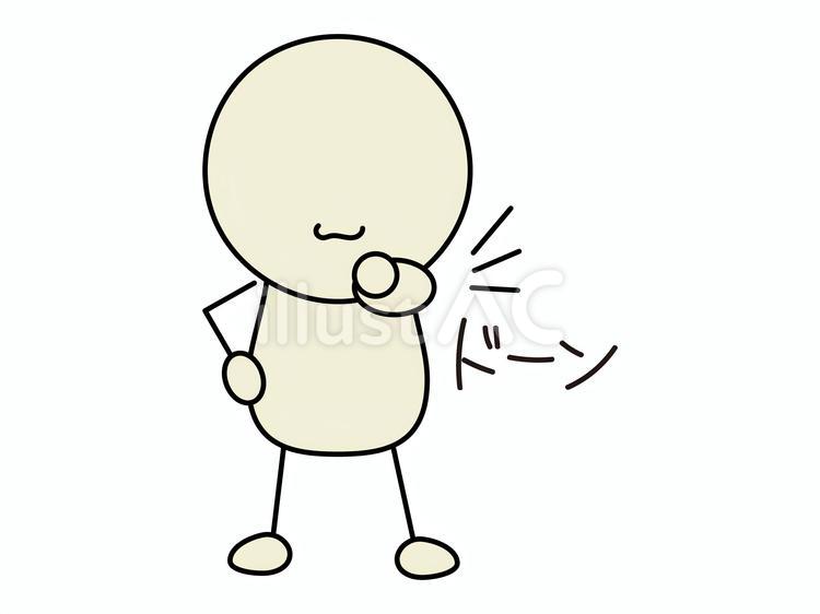 ドーンと指さす棒人間　白 棒人間,顔文字,絵文字のイラスト素材