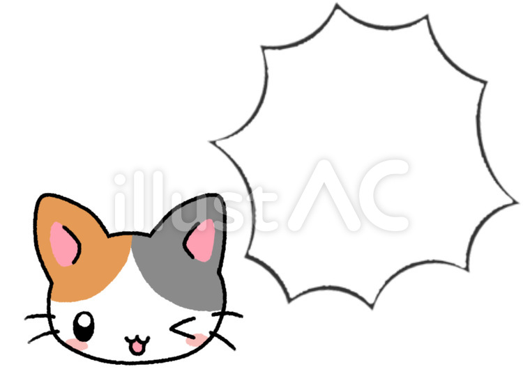 元気な三毛猫 吹き出しイラスト No 無料イラストなら イラストac