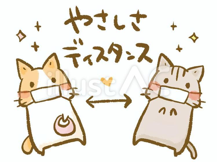 やさしさディスタンス マスク,ソーシャルディスタンス,距離のイラスト素材