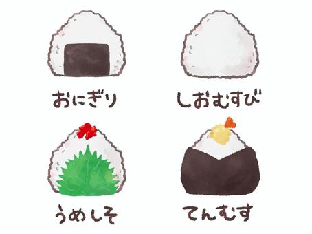 水彩風手描きおにぎり４種 おにぎり,おむすび,塩むすび,天むす,梅しそ,握り飯,ご飯,食べ物,水彩風,手描きのイラスト素材