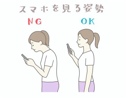 スマホを見る姿勢 人物,女性,猫背,スマホ首,ストレートネック,悪い姿勢,良い姿勢,スマホゲーム,スマホ,スマートフォンのイラスト素材