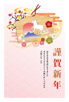 2026年の年賀状 年賀状,2026年,正月,年賀,午,賀正,午年,謹賀新年,新年,元日のイラスト素材