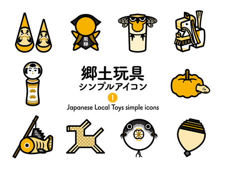 Sアイコン 郷土玩具1 2色265 アイコン集,アイコン,日本,郷土玩具,伝統工芸品,木彫り,木彫り鶯,うそ,さるぼぼ,飛騨のイラスト素材