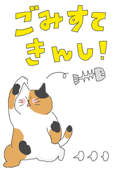 ゴミ捨て禁止 かわいい,ゴミ捨て,禁止,だめ,やめて,お願い,注意,注意喚起,ポスター,チラシのイラスト素材