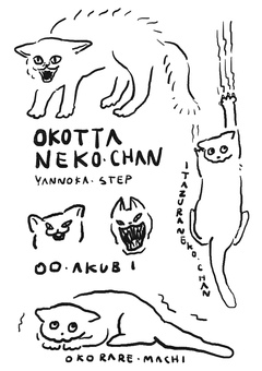 おこったねこちゃん詰め合わせ 猫,怒る,イタズラ,モノクロ,手書き風,シンプル,ゆるい,かわいい,怖がる,あくびのイラスト素材