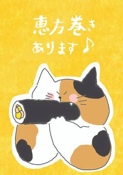 恵方巻きあります かわいい,恵方巻き,節分,食べ物,食べる,おいしい,お店,ポップ,チラシ,ポスターのイラスト素材