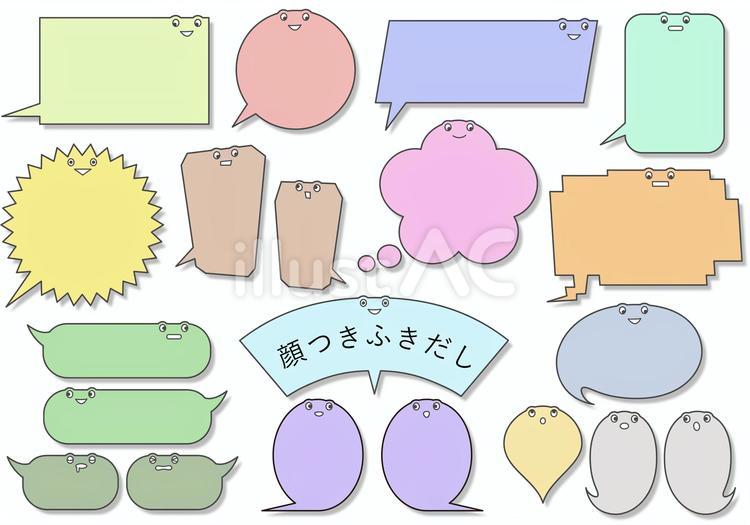 顔付き吹き出しC1b ふきだし,吹き出し,フレームのイラスト素材