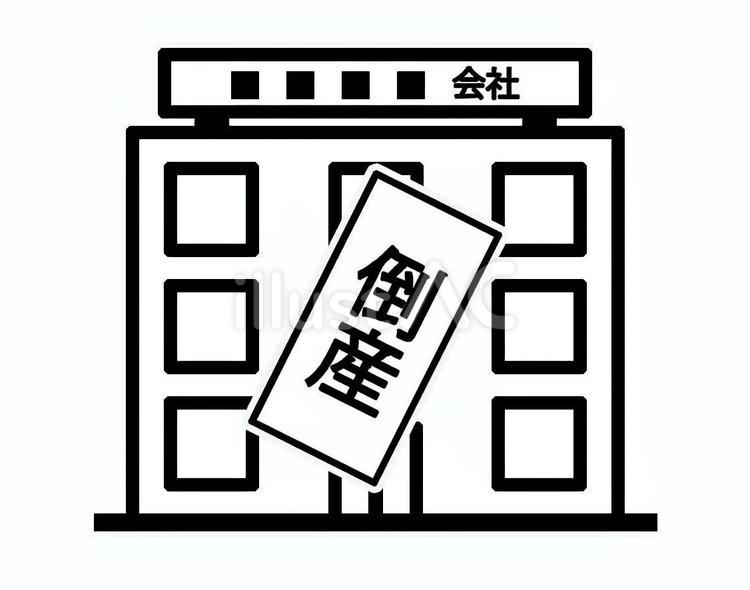 株式会社（倒産） 株式会社,会社,企業のイラスト素材