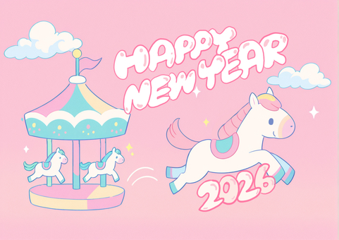 年賀状 午年2026