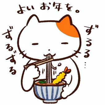 年越しそばを食べる三毛猫１ 三毛猫,ねこ,年越しそば,大晦日,年末,１２月,食べる,ずるずる,すする,つゆのイラスト素材