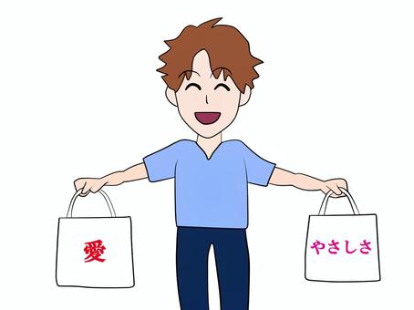 愛とやさしさを持つ 愛,やさしさ,持つ,男性,笑顔,ラブ,優しい,両手に荷物,男,男子のイラスト素材