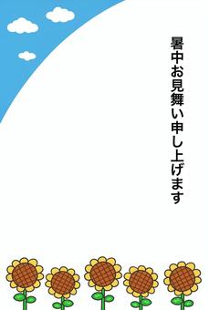 向日葵と青空の暑中見舞いはがき 暑中見舞い,夏,ヒマワリ,はがき,テンプレート,かわいい,シンプル,暑中お見舞い申し上げます,文字,向日葵のイラスト素材