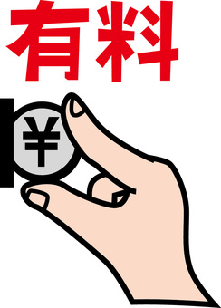 投入口有料 投入口,お金,貨幣,入れる,有料,自販機,手,デフォルメのイラスト素材