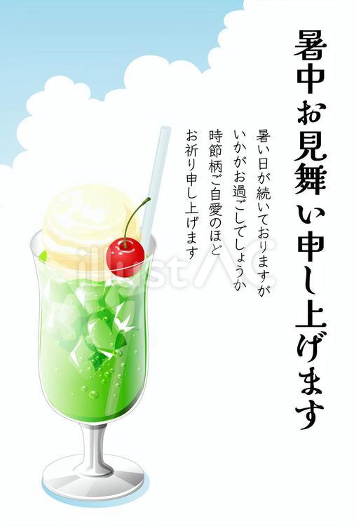 暑中見舞い35 暑中見舞い,夏,挨拶状のイラスト素材
