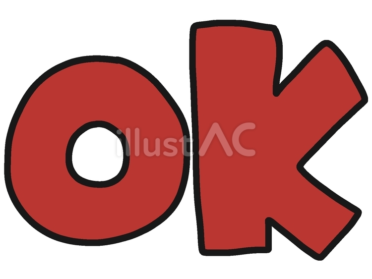 OKの文字 ok,文字,手書きのイラスト素材