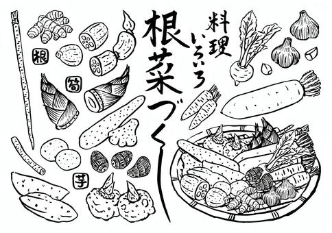 筆書き-根菜づくし-モノクロ 根菜,野菜,ウコン,蕪,牛蒡,ごぼう,蒟蒻芋,こんにゃく芋,薩摩芋,サツマイモのイラスト素材