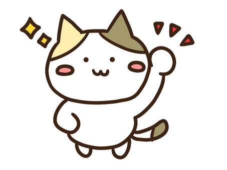 拳を上げてやる気を出すかわいい三毛猫 ガッツポーズ,ファイト,頑張る,応援,動物,ねこ,拳,手,手をあげる,やる気のイラスト素材