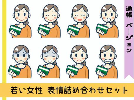 通帳を持つ若い女性 お金,節約,通帳,女性,人物,副業のイラスト素材